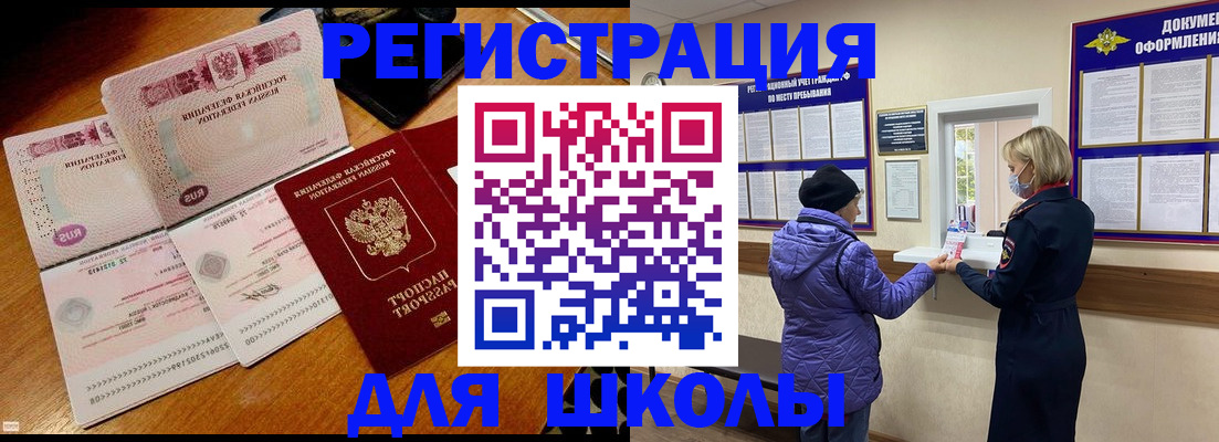 временная регистрация для всех в Уссурийске