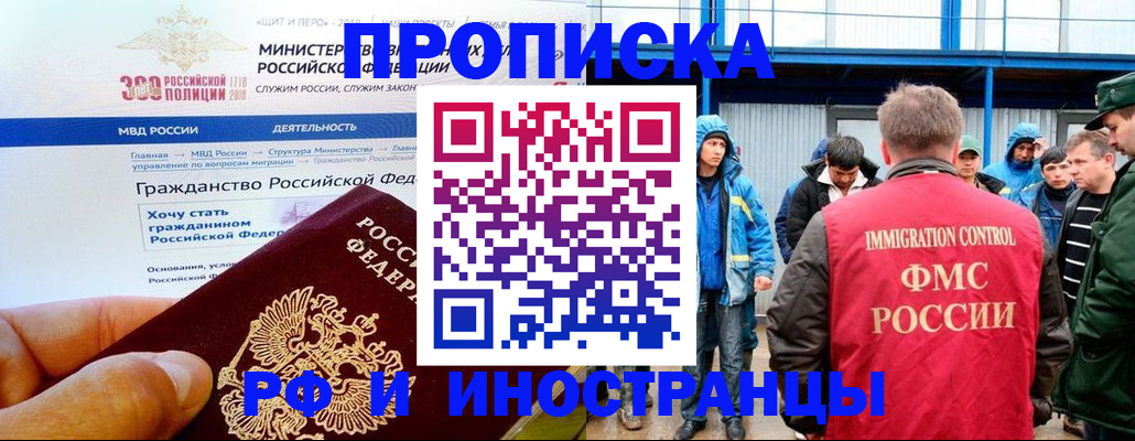 регистрация в Уссурийске