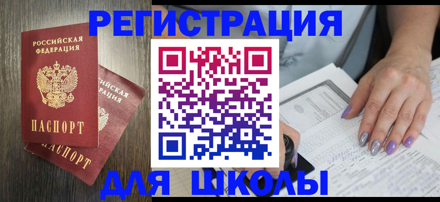 прописка для военкомата в Уссурийске
