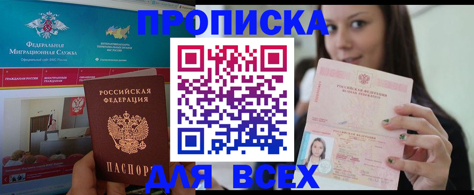 пропишу в квартире в Уссурийске