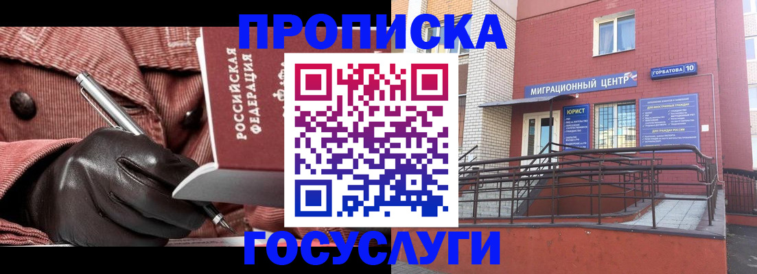 временная регистрация госуслуги в Уссурийске